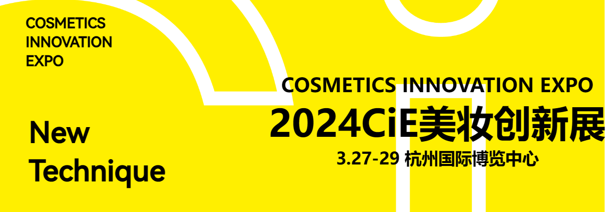 Добро пожаловать на выставку инноваций в сфере красоты CiE 2024!